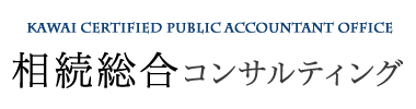 東京都で相続や各種税金（相続税・贈与税）の対策や申告の相談サイト